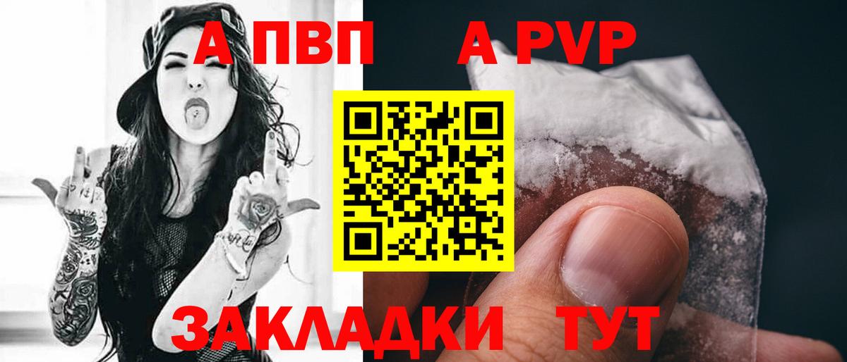 Alpha PVP VHQ Коммунар