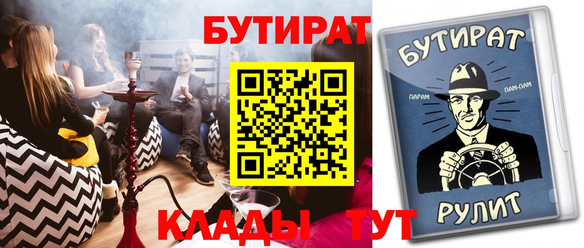 БУТИРАТ Butirat  Бутират  Коммунар  Вход с VPN 