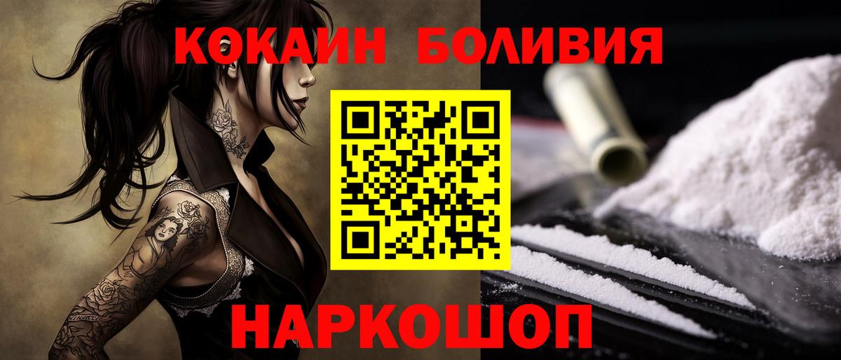 Кокаин FishScale  Кокаин Колумбийский  Вход с VPN  Коммунар 