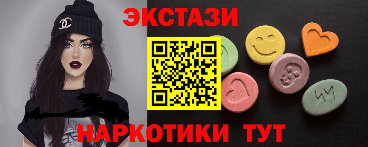 Ecstasy 300 mg  ЭКСТАЗИ 99%  Ecstasy  Вход с VPN  Коммунар 