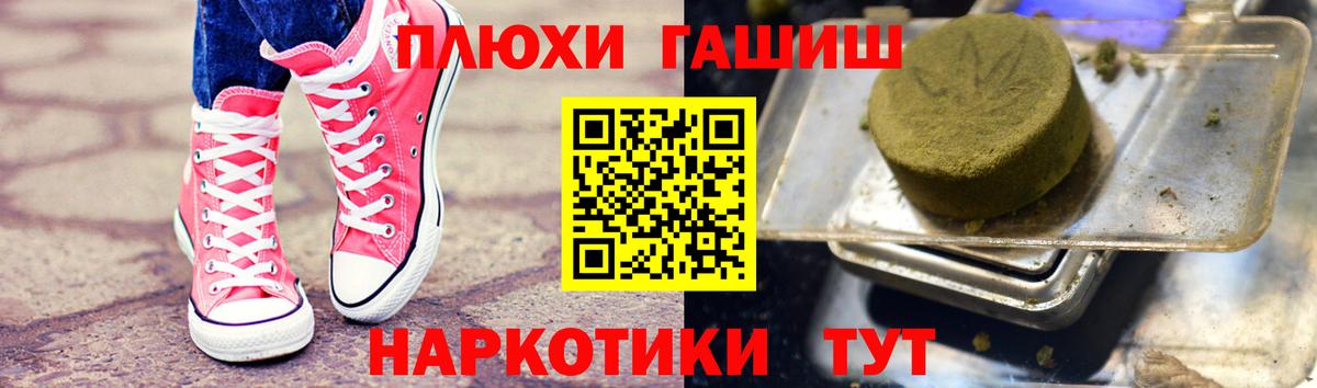 ГАШИШ гашик  ГАШИШ индика сатива  Коммунар  ГАШИШ  Вход с VPN 