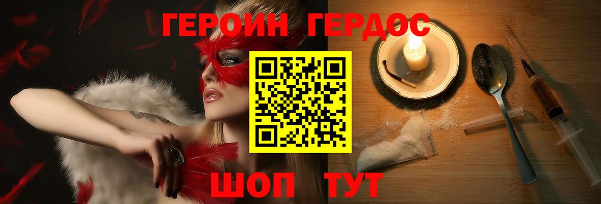 Коммунар  Героин Афган  Вход с VPN 