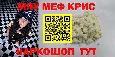 мефедрон VHQ Кимры