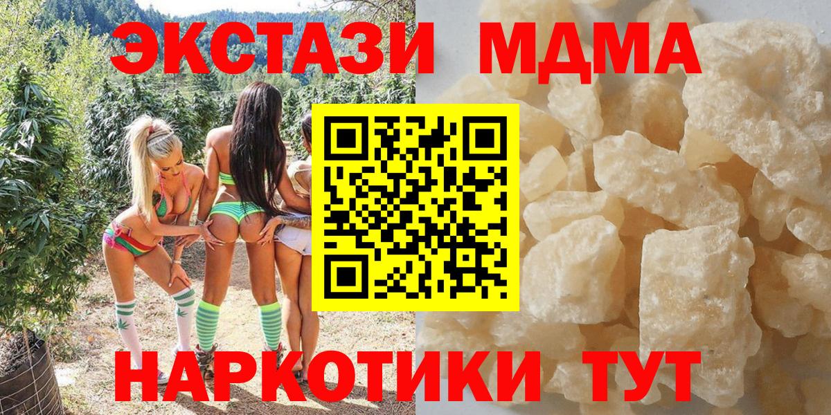 МДМА молли Коммунар