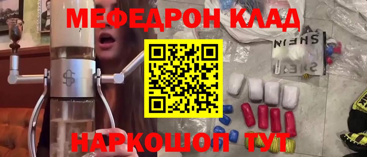 Меф мука Коммунар