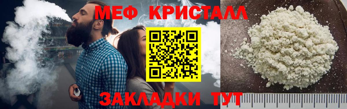 Коммунар  Меф VHQ  МЕФ мука  Вход с VPN 
