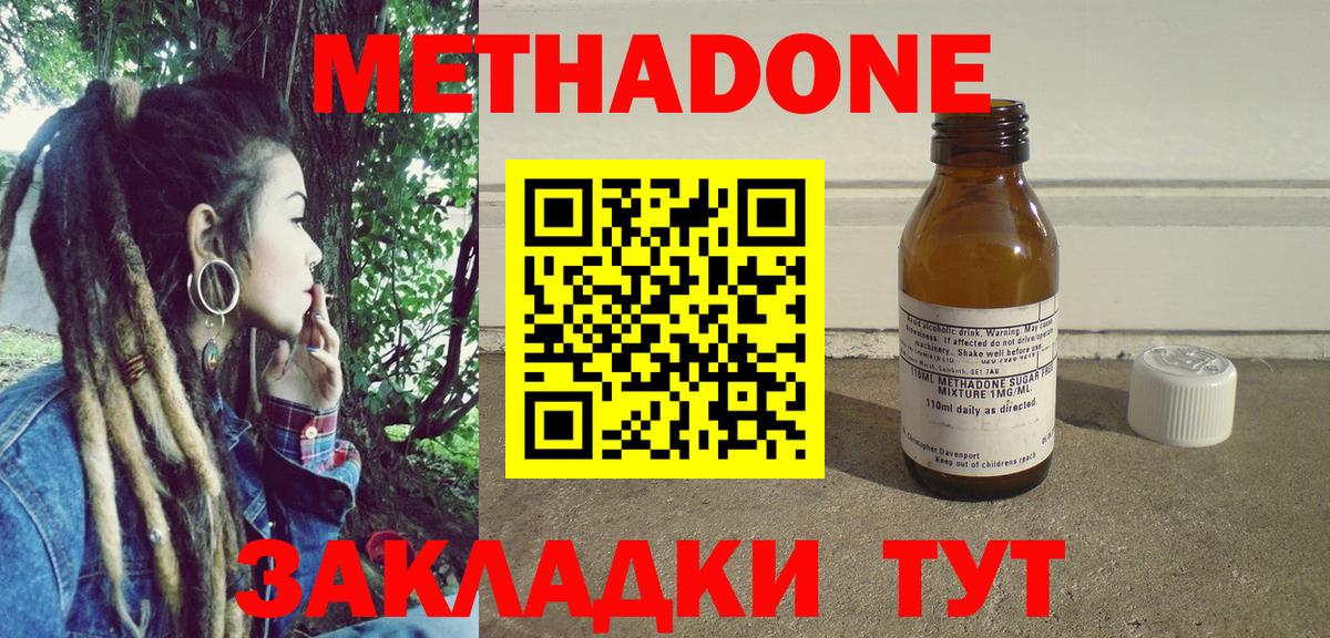 Коммунар  МЕТАДОН мёд  Вход с VPN  МЕТАДОН VHQ 