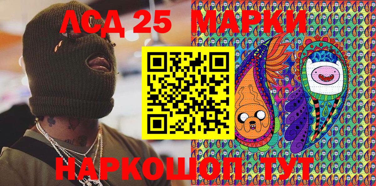 Коммунар  Марки 25I-NBOMe  Вход с VPN  Марки N-bome 1500мкг 