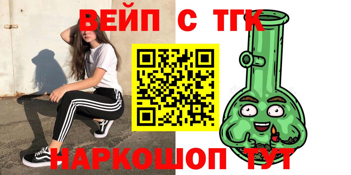 Дистиллят ТГК вейп Коммунар